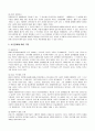 [자원봉사론] 재해구호 자원봉사의 이해 - 재해구호 자원봉사의 개념, 재해구호자원봉사 활동의 구분, 자원봉사자의 참여와 활동내용  5페이지