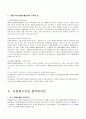 [자원봉사론] 재해구호 자원봉사의 이해 - 재해구호 자원봉사의 개념, 재해구호자원봉사 활동의 구분, 자원봉사자의 참여와 활동내용  6페이지