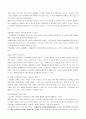 [자원봉사론] 재해구호 자원봉사의 이해 - 재해구호 자원봉사의 개념, 재해구호자원봉사 활동의 구분, 자원봉사자의 참여와 활동내용  10페이지