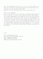 [자원봉사론] 재해구호 자원봉사의 이해 - 재해구호 자원봉사의 개념, 재해구호자원봉사 활동의 구분, 자원봉사자의 참여와 활동내용  16페이지