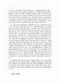 [장애인복지론] 발달장애인 자립생활 권리와 제도화방안 (장애에 대한 사회적 책임, 장애인 자립생활, 장애인 차별금지, 장애인복지정책, 발달장애인 자립지원방안)  3페이지