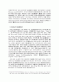 [장애인복지론] 발달장애인 자립생활 권리와 제도화방안 (장애에 대한 사회적 책임, 장애인 자립생활, 장애인 차별금지, 장애인복지정책, 발달장애인 자립지원방안)  5페이지