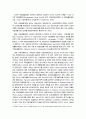 [장애인복지론] 발달장애인 자립생활 권리와 제도화방안 (장애에 대한 사회적 책임, 장애인 자립생활, 장애인 차별금지, 장애인복지정책, 발달장애인 자립지원방안)  6페이지