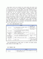 [장애인복지론] 발달장애인 자립생활 권리와 제도화방안 (장애에 대한 사회적 책임, 장애인 자립생활, 장애인 차별금지, 장애인복지정책, 발달장애인 자립지원방안)  8페이지