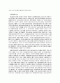 [장애인복지론] 발달장애인 자립생활 권리와 제도화방안 (장애에 대한 사회적 책임, 장애인 자립생활, 장애인 차별금지, 장애인복지정책, 발달장애인 자립지원방안)  13페이지