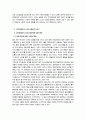[장애인복지론] 발달장애인 자립생활 권리와 제도화방안 (장애에 대한 사회적 책임, 장애인 자립생활, 장애인 차별금지, 장애인복지정책, 발달장애인 자립지원방안)  18페이지
