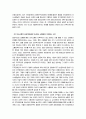 [장애인복지론] 발달장애인 자립생활 권리와 제도화방안 (장애에 대한 사회적 책임, 장애인 자립생활, 장애인 차별금지, 장애인복지정책, 발달장애인 자립지원방안)  19페이지