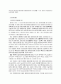 [장애인복지론] 발달장애인 자립생활 권리와 제도화방안 (장애에 대한 사회적 책임, 장애인 자립생활, 장애인 차별금지, 장애인복지정책, 발달장애인 자립지원방안)  22페이지