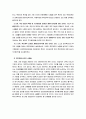 [장애인복지론] 발달장애인 자립생활 권리와 제도화방안 (장애에 대한 사회적 책임, 장애인 자립생활, 장애인 차별금지, 장애인복지정책, 발달장애인 자립지원방안)  23페이지