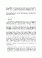 [장애인복지론] 발달장애인 자립생활 권리와 제도화방안 (장애에 대한 사회적 책임, 장애인 자립생활, 장애인 차별금지, 장애인복지정책, 발달장애인 자립지원방안)  25페이지