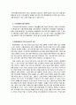 [장애인복지론] 발달장애인 자립생활 권리와 제도화방안 (장애에 대한 사회적 책임, 장애인 자립생활, 장애인 차별금지, 장애인복지정책, 발달장애인 자립지원방안)  27페이지