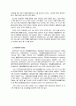 [장애인복지론] 발달장애인 자립생활 권리와 제도화방안 (장애에 대한 사회적 책임, 장애인 자립생활, 장애인 차별금지, 장애인복지정책, 발달장애인 자립지원방안)  29페이지