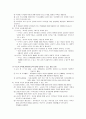 부모교육과 지역사회-유아교육기관과 부모와 지역사회 연계의 필요성, 교사와 부모의 관계, 교육기관과 지역사회 관계, 부모와 지역사회 관계, 부모교육 프로그램에 대한 지역사회의 역할  5페이지