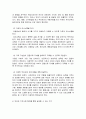 부모교육과 지역사회-유아교육기관과 부모와 지역사회 연계의 필요성, 교사와 부모의 관계, 교육기관과 지역사회 관계, 부모와 지역사회 관계, 부모교육 프로그램에 대한 지역사회의 역할  9페이지