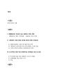 중국의 중앙과 지방의 관계 레포트 2페이지