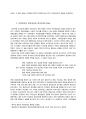 중국의 중앙과 지방의 관계 레포트 10페이지