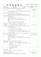 2017 A+받은 보육실습일지 29페이지