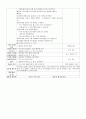 2017 A+받은 보육실습일지 30페이지