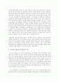 [인간행동과사회환경 1B형] 행동발달에 대한 행동주의 입장과 스키너(B. Skinner)이론의 특징을 설명 3페이지