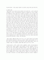 [인간행동과사회환경 1B형] 행동발달에 대한 행동주의 입장과 스키너(B. Skinner)이론의 특징을 설명 8페이지