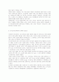 유아교육기관운영관리4B) 유아교육기관의 장학에 대해 논하시오. 6페이지