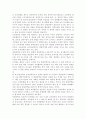 유아교육기관운영관리4B) 유아교육기관의 장학에 대해 논하시오. 8페이지