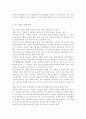 유아교육기관운영관리4B) 유아교육기관의 장학에 대해 논하시오. 9페이지