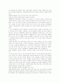 유아교육기관운영관리4B) 유아교육기관의 장학에 대해 논하시오. 11페이지
