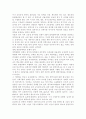 유아교육기관운영관리4B) 유아교육기관의 장학에 대해 논하시오. 12페이지