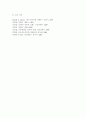 유아교육기관운영관리4B) 유아교육기관의 장학에 대해 논하시오. 14페이지