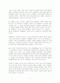 의사를 믿지 말아야 할 72가지 이유 독후감 감상문 서평 허현회!!!! 2페이지