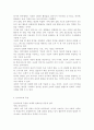 [국어국문학과] 언어의이해1D) 언어기호의 특성을 설명. 6페이지