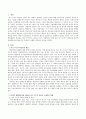 자기 주도적 학습론을 각자의 생애학습사와 관련시켜 구체적인 사례를 제시하여 설명. 2페이지