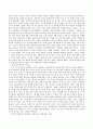 자기 주도적 학습론을 각자의 생애학습사와 관련시켜 구체적인 사례를 제시하여 설명. 3페이지