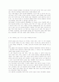 국제정책및통상갈등1공통) 최근 발생하고 있는 국가간, 다국적 기업간, 남북간 개성공단 갈등 중에서 하나의 사례를 선택하여 사례의 내용을 정리 하고 거버넌스 차원에서 선택한 사례를  4페이지