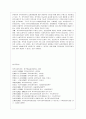 [생활과학과(가정복지)] [지역사회복지론 공통] 교재에 소개된 지역사회복지실천의 모델인 로스만의 모델, 웨일과 갬블의 모델, 테일러와 로버츠의 모델에 대해 각각 설명하고, 이상의 세 가지 모델을 구체적으로 비교하시오. 14페이지