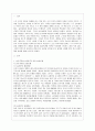 [생물과학 B형] “누가 우리의 밥상을 지배하는가?”(브루스터 닌 저/ 안진환 역, 출판사:시대의창)를 읽고 세계화 시대에 맞설 한국 농업의 현재를 진단하시오 2페이지