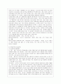 [생물과학 B형] “누가 우리의 밥상을 지배하는가?”(브루스터 닌 저/ 안진환 역, 출판사:시대의창)를 읽고 세계화 시대에 맞설 한국 농업의 현재를 진단하시오 3페이지