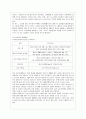 [생물과학 B형] “누가 우리의 밥상을 지배하는가?”(브루스터 닌 저/ 안진환 역, 출판사:시대의창)를 읽고 세계화 시대에 맞설 한국 농업의 현재를 진단하시오 4페이지