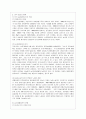 [생물과학 B형] “누가 우리의 밥상을 지배하는가?”(브루스터 닌 저/ 안진환 역, 출판사:시대의창)를 읽고 세계화 시대에 맞설 한국 농업의 현재를 진단하시오 5페이지