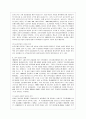 [생물과학 B형] “누가 우리의 밥상을 지배하는가?”(브루스터 닌 저/ 안진환 역, 출판사:시대의창)를 읽고 세계화 시대에 맞설 한국 농업의 현재를 진단하시오 6페이지