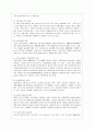 [생물과학 B형] “누가 우리의 밥상을 지배하는가?”(브루스터 닌 저/ 안진환 역, 출판사:시대의창)를 읽고 세계화 시대에 맞설 한국 농업의 현재를 진단하시오 7페이지