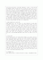 [생물과학 B형] “누가 우리의 밥상을 지배하는가?”(브루스터 닌 저/ 안진환 역, 출판사:시대의창)를 읽고 세계화 시대에 맞설 한국 농업의 현재를 진단하시오 8페이지