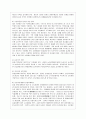 [생물과학 B형] “누가 우리의 밥상을 지배하는가?”(브루스터 닌 저/ 안진환 역, 출판사:시대의창)를 읽고 세계화 시대에 맞설 한국 농업의 현재를 진단하시오 9페이지