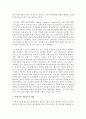[특수아교육 4A형] 유아교육기관에서 장애 아동의 통합교육에 대하여 논하시오 3페이지