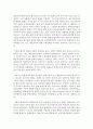 [특수아교육 4A형] 유아교육기관에서 장애 아동의 통합교육에 대하여 논하시오 4페이지