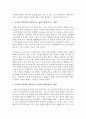 [특수아교육 4A형] 유아교육기관에서 장애 아동의 통합교육에 대하여 논하시오 7페이지