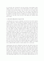 [특수아교육 4A형] 유아교육기관에서 장애 아동의 통합교육에 대하여 논하시오 8페이지