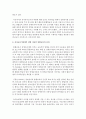 [특수아교육 4A형] 유아교육기관에서 장애 아동의 통합교육에 대하여 논하시오 10페이지