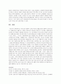 [특수아교육 4A형] 유아교육기관에서 장애 아동의 통합교육에 대하여 논하시오 14페이지